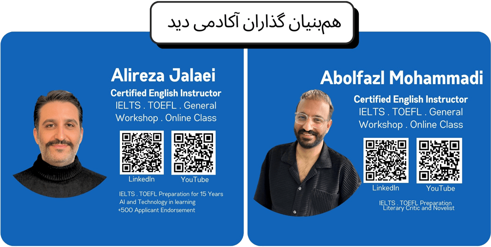 هم بنیان گذاران آکادمی دید