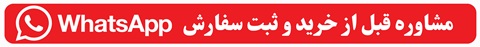آیکون واتس اپ