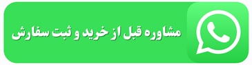 آیکون واتس اپ