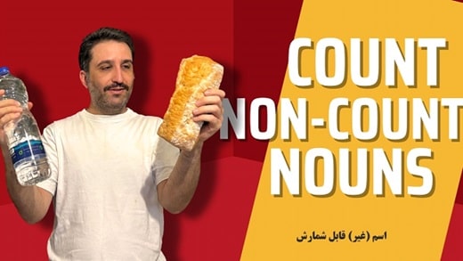 تعریف اسم (Noun)