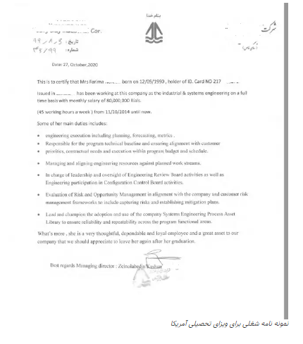 نامه بورسیه آمریکا
